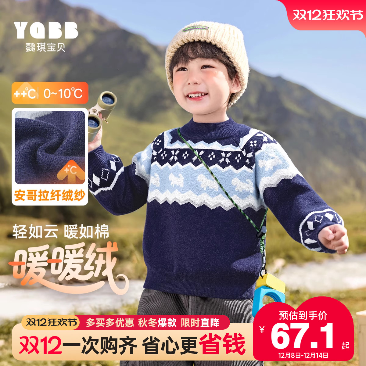 懿琪宝贝卡通无男女通用