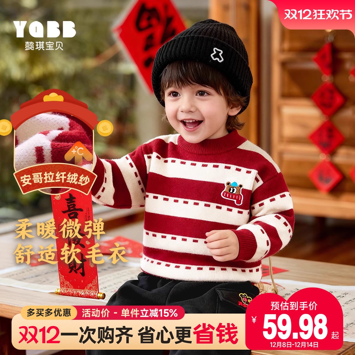 儿童纱线圆领毛衣秋冬季