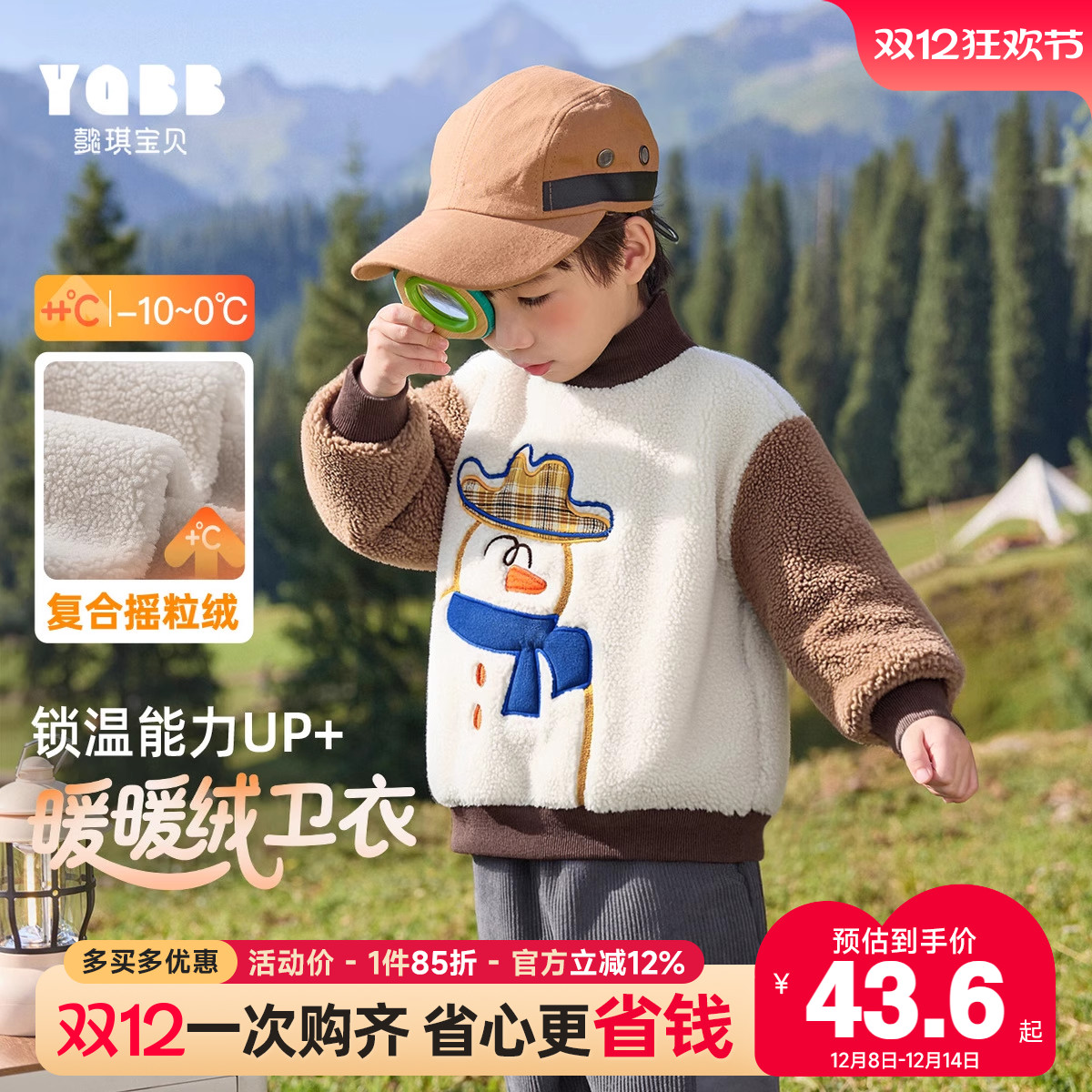 卫衣懿琪宝贝加绒加厚男童秋冬