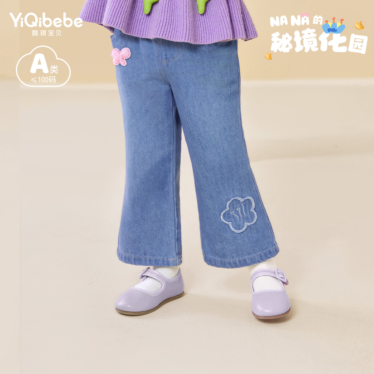 懿琪宝贝春秋简约牛仔裤