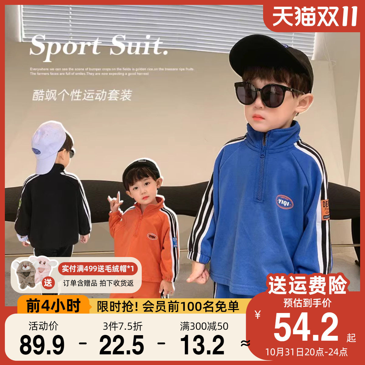 男童运动套装秋冬款2021新款儿童卫衣裤子两件套宝宝秋装衣服洋气怎么样,好用不?