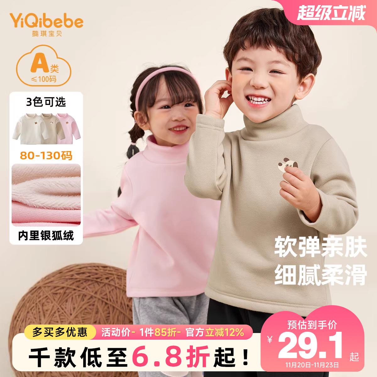宝宝T恤长袖加绒儿童打底衫半高领男童上衣秋冬加厚女童童装冬季F