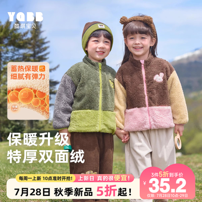 【3件5折 28日10点准时开抢】儿童保暖加绒外套男童女童双面绒