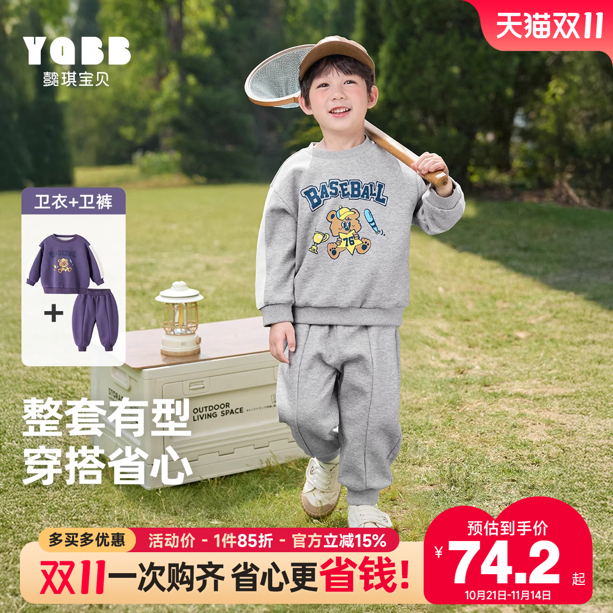 男童秋季套装运动儿童套头衫婴儿两件套春秋款童装小宝宝衣服秋装