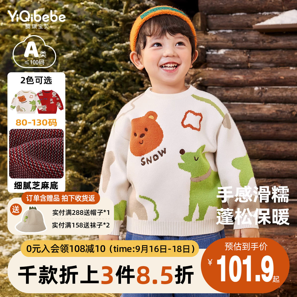 儿童毛衣加厚宝宝针织衫秋冬男童打底线衣女童冬季衣服小童童装冬高性价比高么？