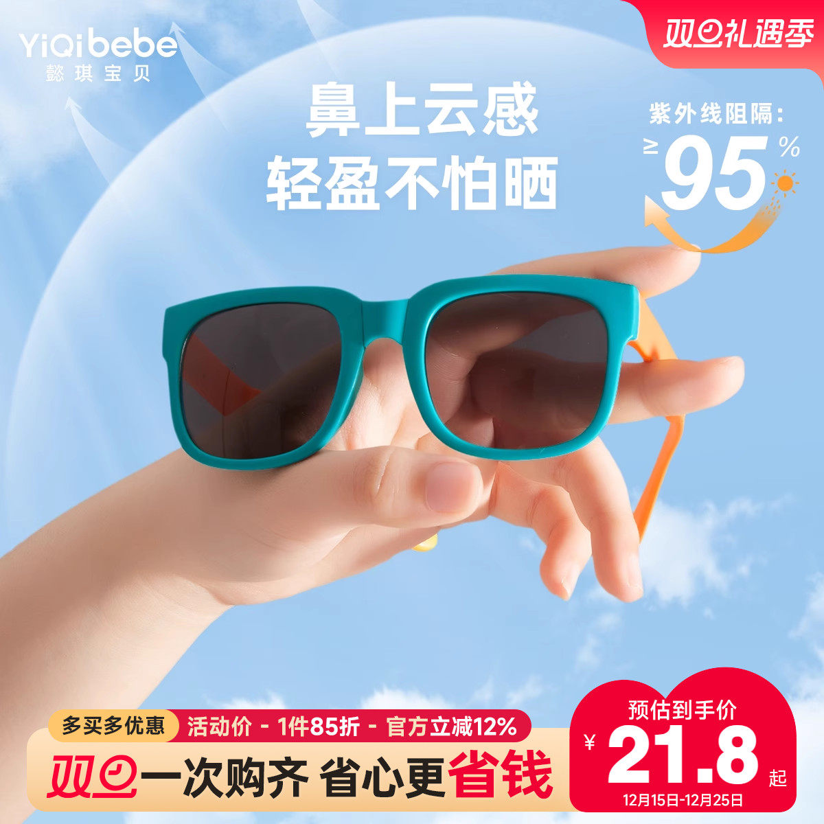 懿琪宝贝宝宝遮阳镜夏季