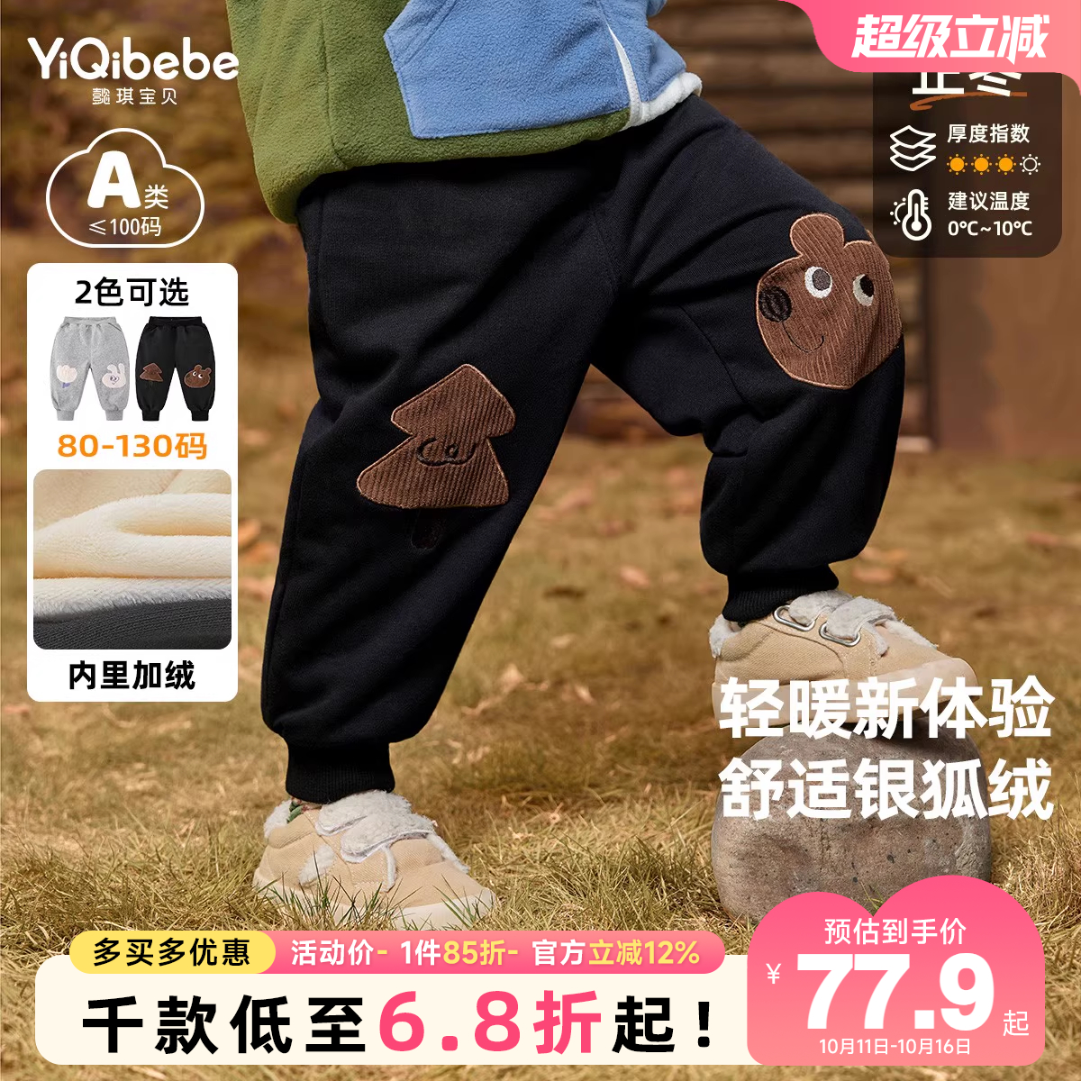 懿琪宝贝男童女童运动长裤冬