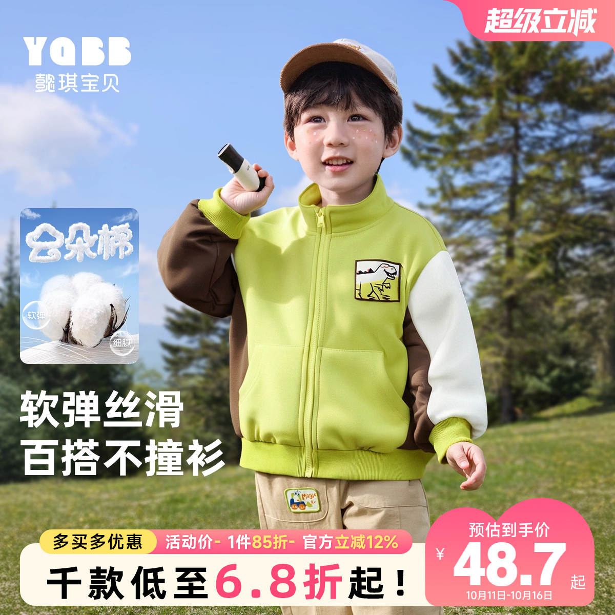 懿琪宝贝男童春季外套