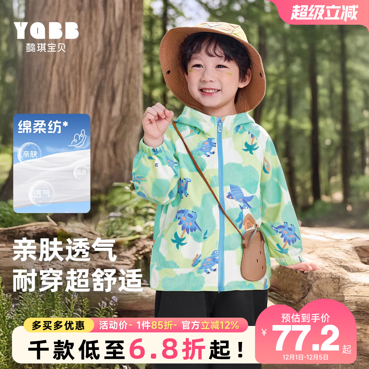 男童秋季三防外套婴儿衣服春秋帅气拉链连帽上衣宝宝童装小童秋装