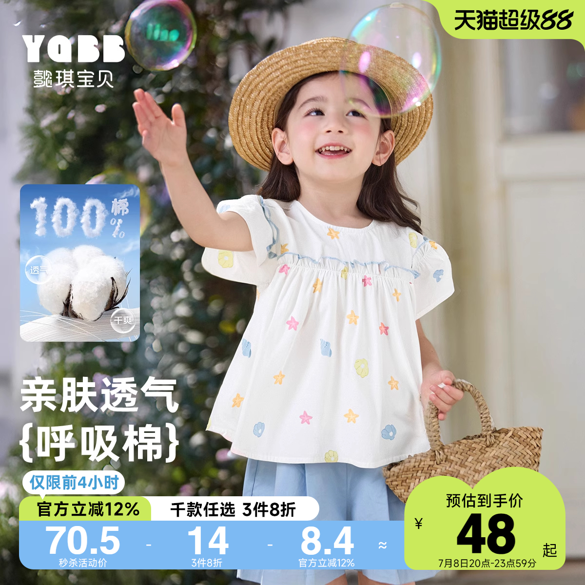 女童夏季短袖纯棉衬衫