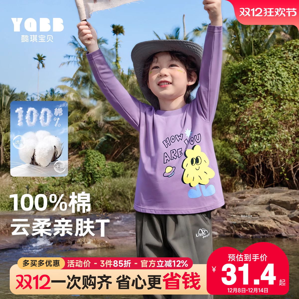 男童秋季T恤长袖纯棉春秋款女童打底衫婴儿上衣童装宝宝衣服秋装