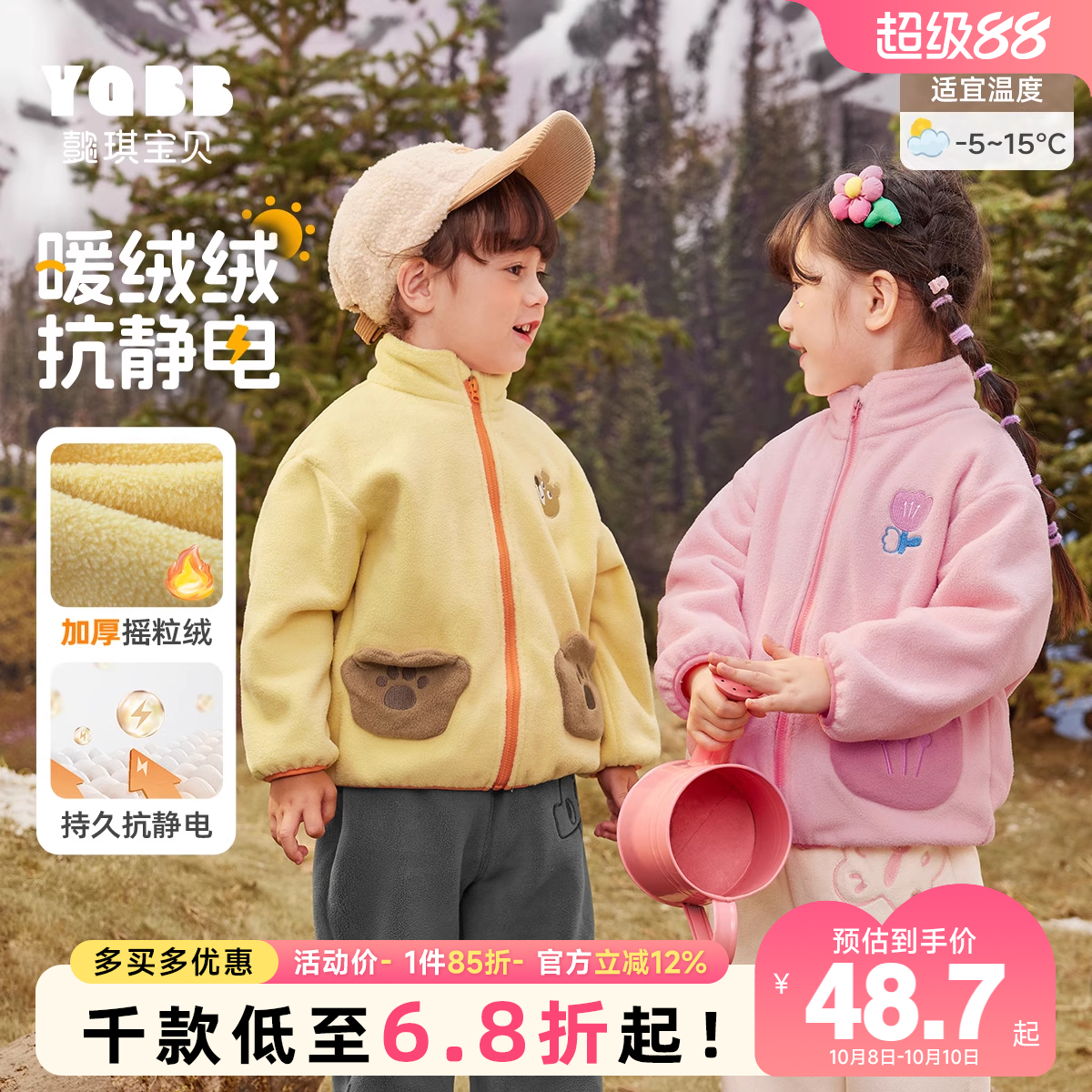 日晚外套懿琪宝贝卡通冬季