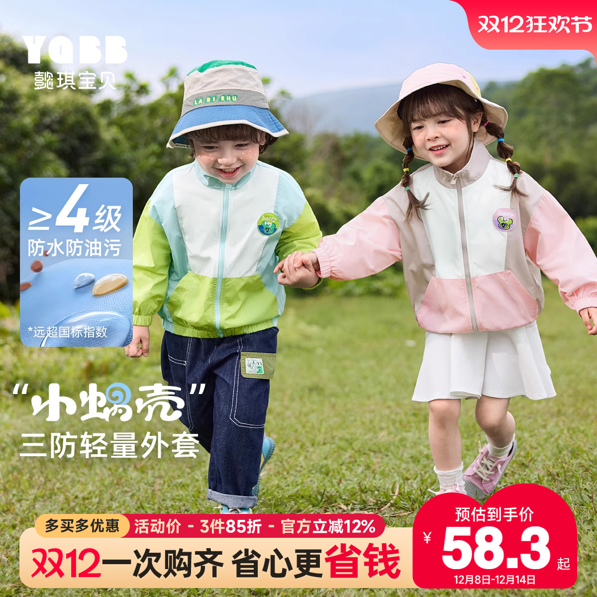 懿琪宝贝宝宝春季三防外套