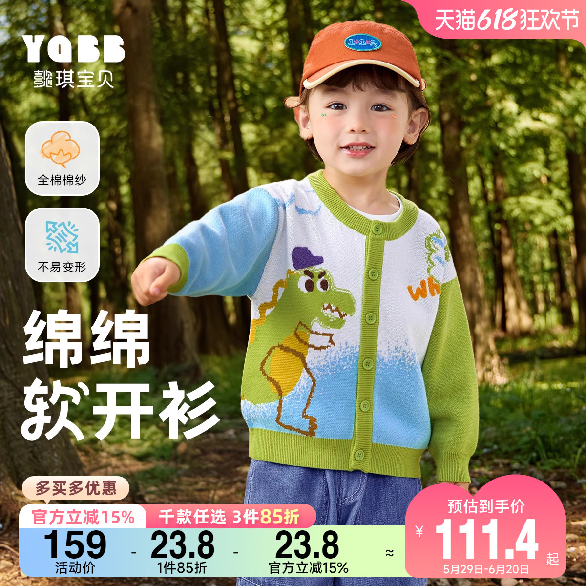 宝宝毛衣春秋男童针织衫春款小童上衣开衫春季童装儿童衣服春装男