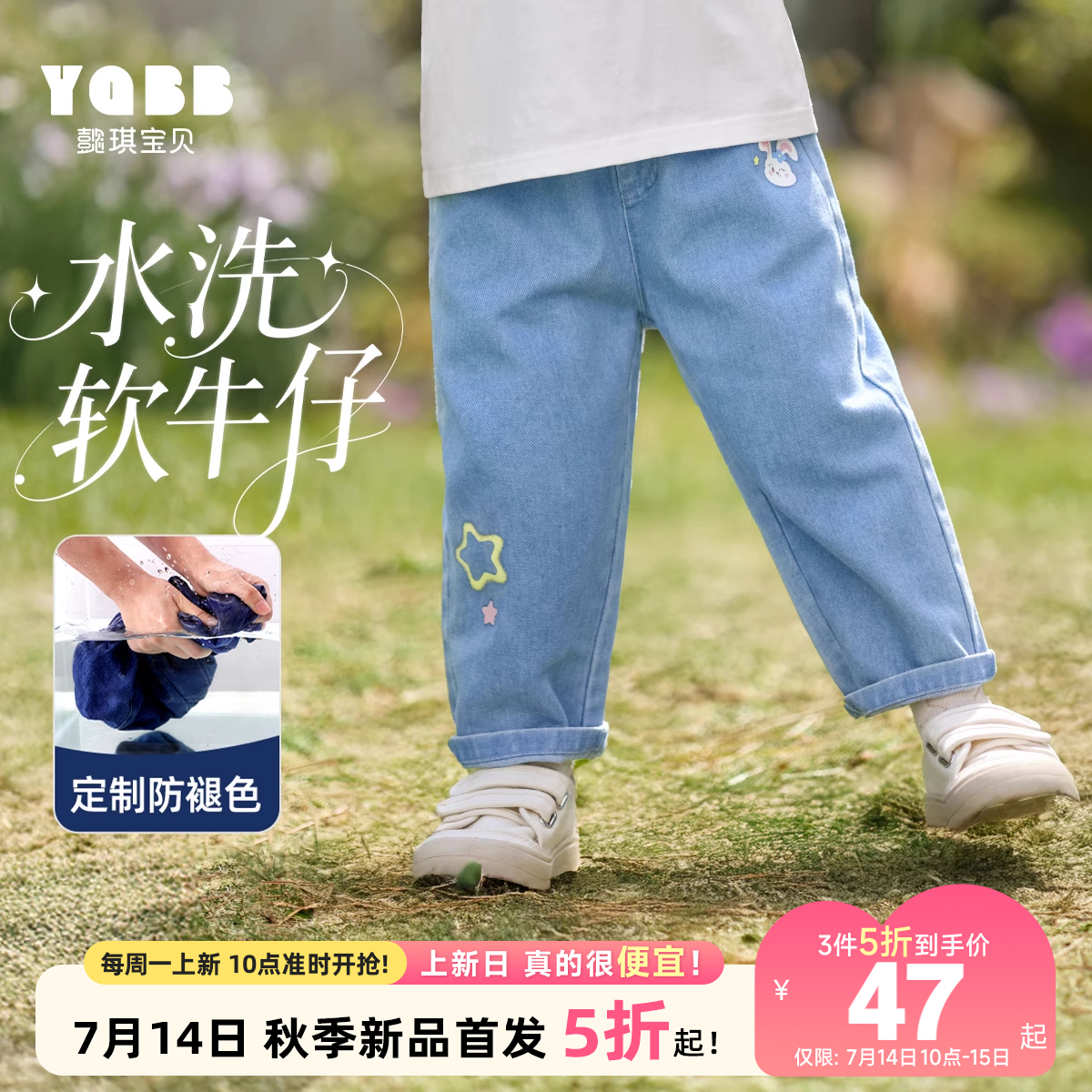 【3件5折 14日10点准时开抢】女童秋季牛仔长裤