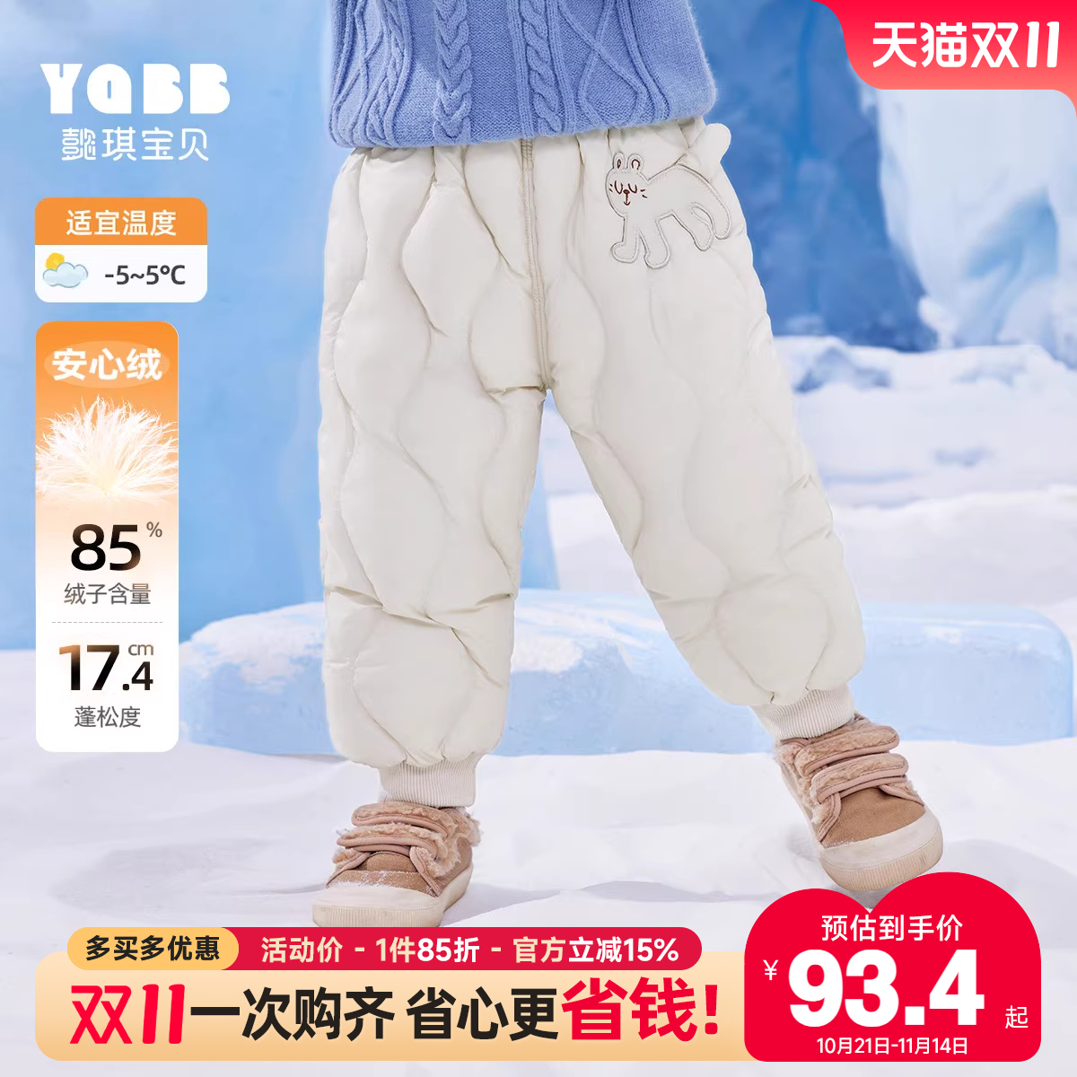 儿童羽绒裤冬季轻薄男童长裤三防女童棉裤保暖童装宝宝裤子冬装F