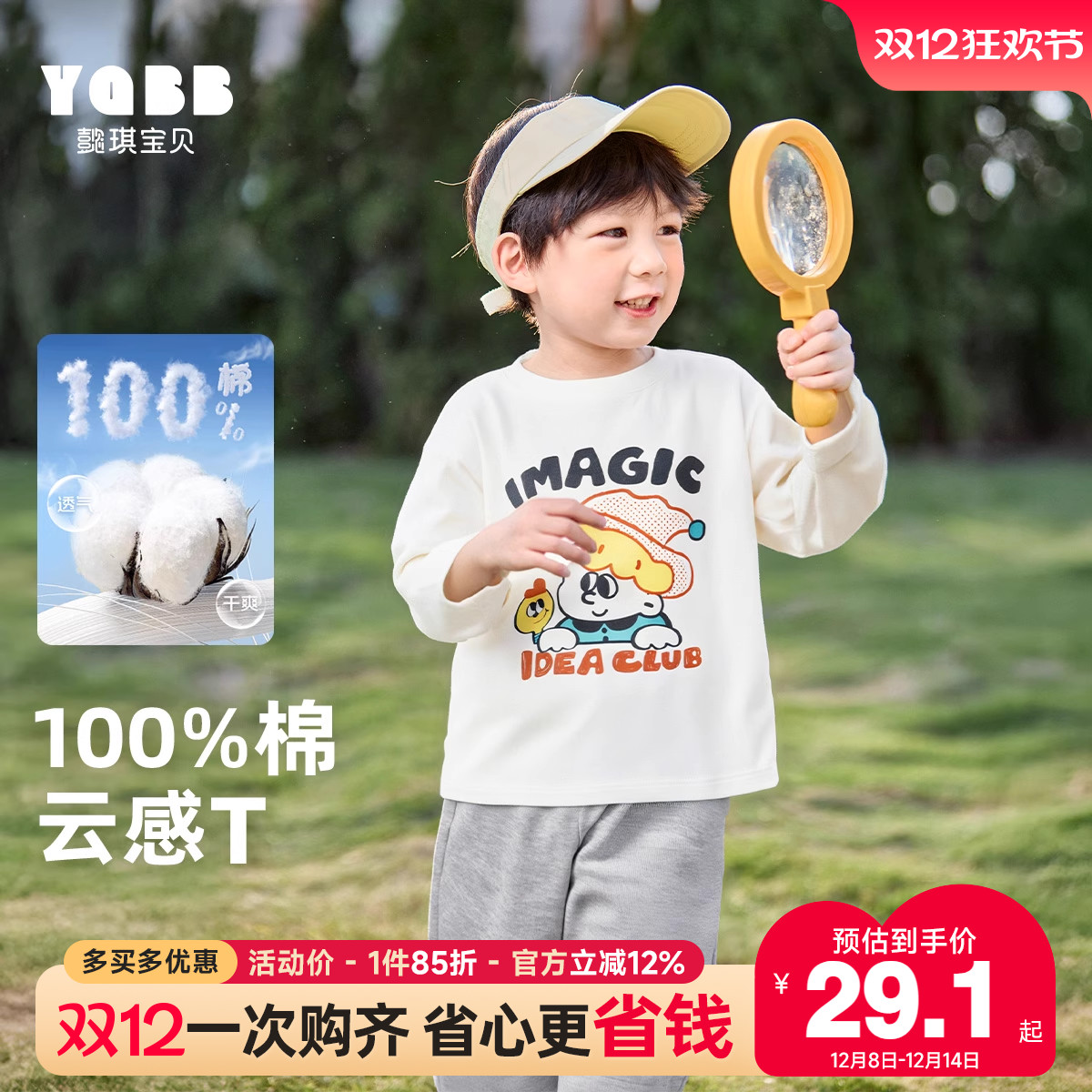 男童秋季T恤纯棉宝宝打底衫1岁婴儿长袖春秋款童装儿童衣服秋装