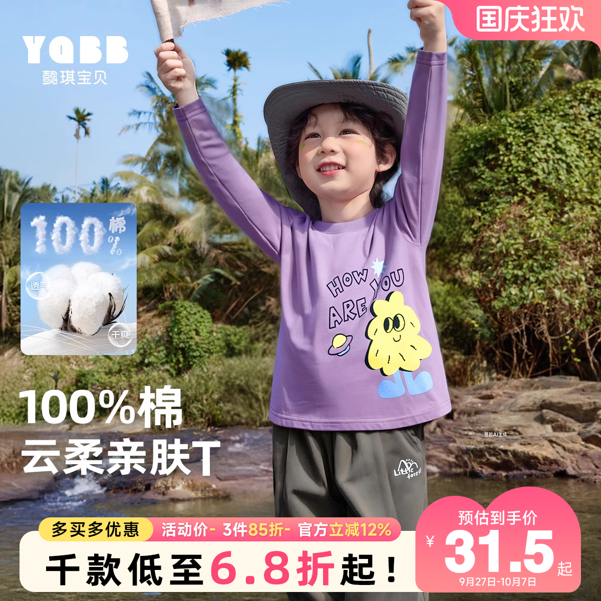 男童秋季T恤长袖纯棉春秋款女童打底衫婴儿上衣童装宝宝衣服秋装