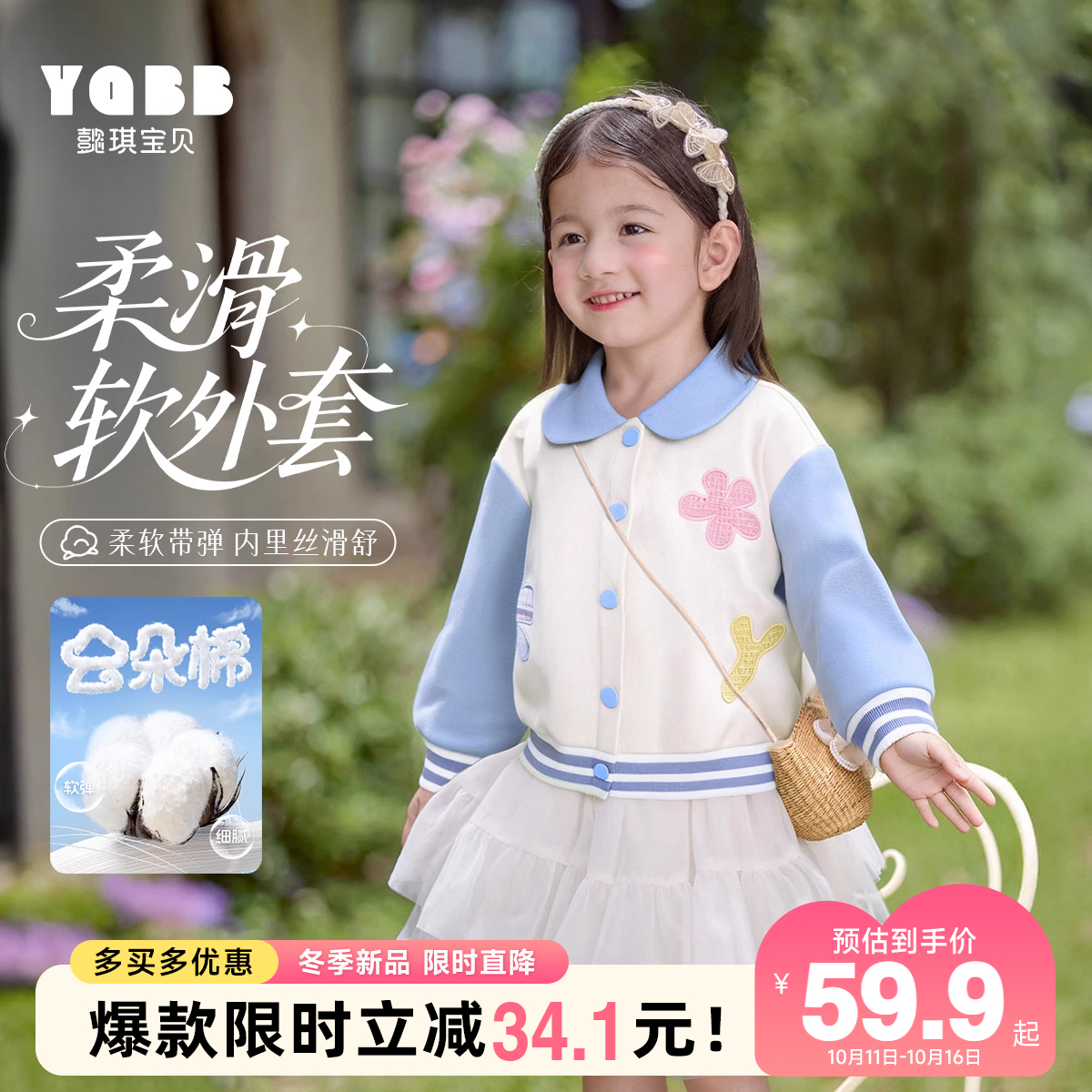 女童秋季外套小宝宝棒球服秋款小童开衫上衣春秋童装儿童衣服秋装