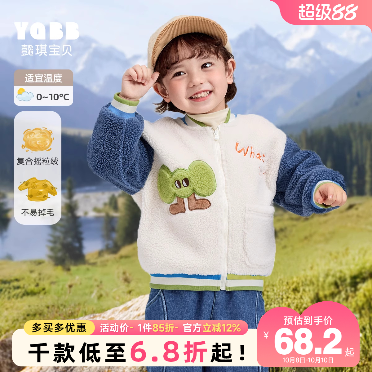 男童棒球服加绒冬季宝宝开衫婴儿上衣小童童装儿童外套加厚冬装男