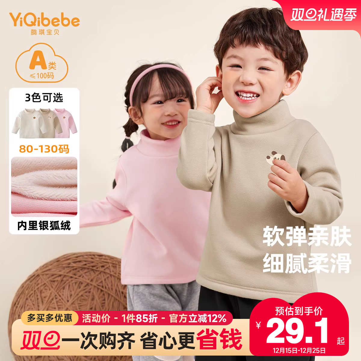 宝宝T恤长袖加绒儿童打底衫半高领男童上衣秋冬加厚女童童装冬季F