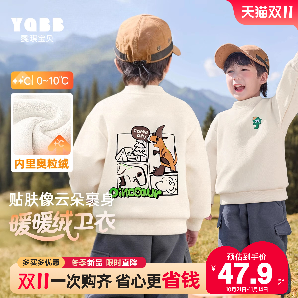 男童卫衣冬季加绒宝宝上衣加厚男孩套头衣服保暖冬款童装儿童冬装