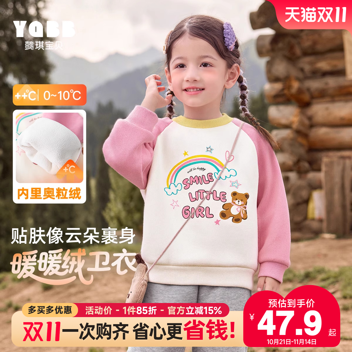 女童卫衣春秋款儿童洋气