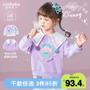 宝宝衣服秋装 女童卫衣秋冬款 小童童装 婴儿上衣甜美儿童打底衫 秋季