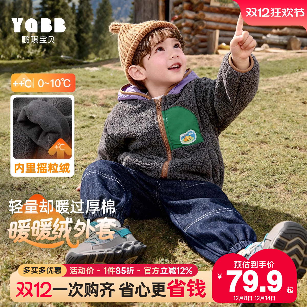 男童摇粒绒外套冬季加厚保暖