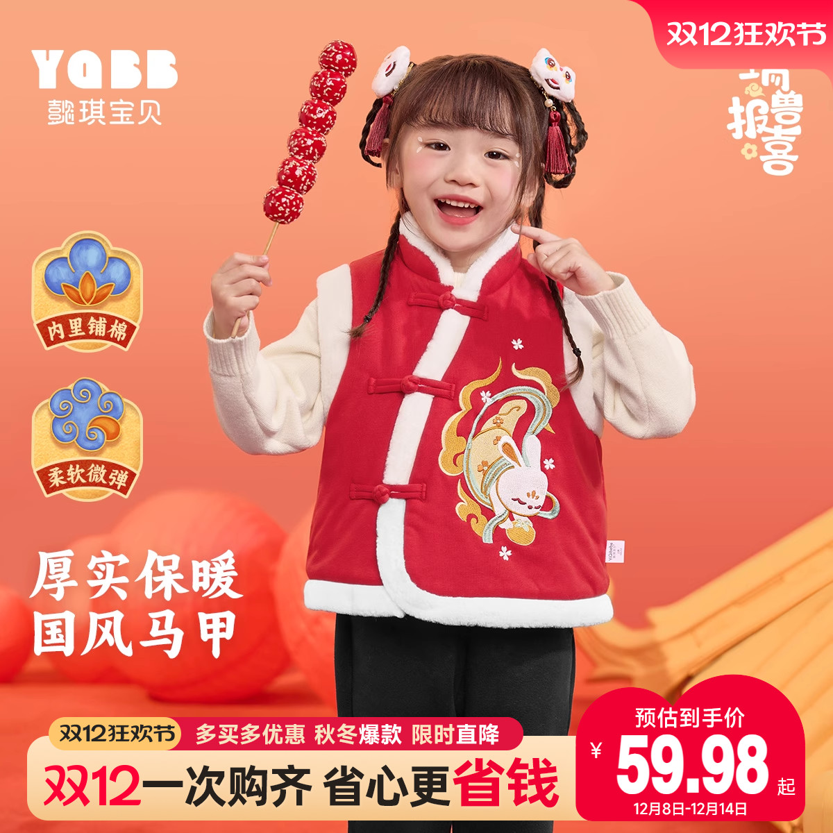 新年款马甲懿琪宝贝冬季