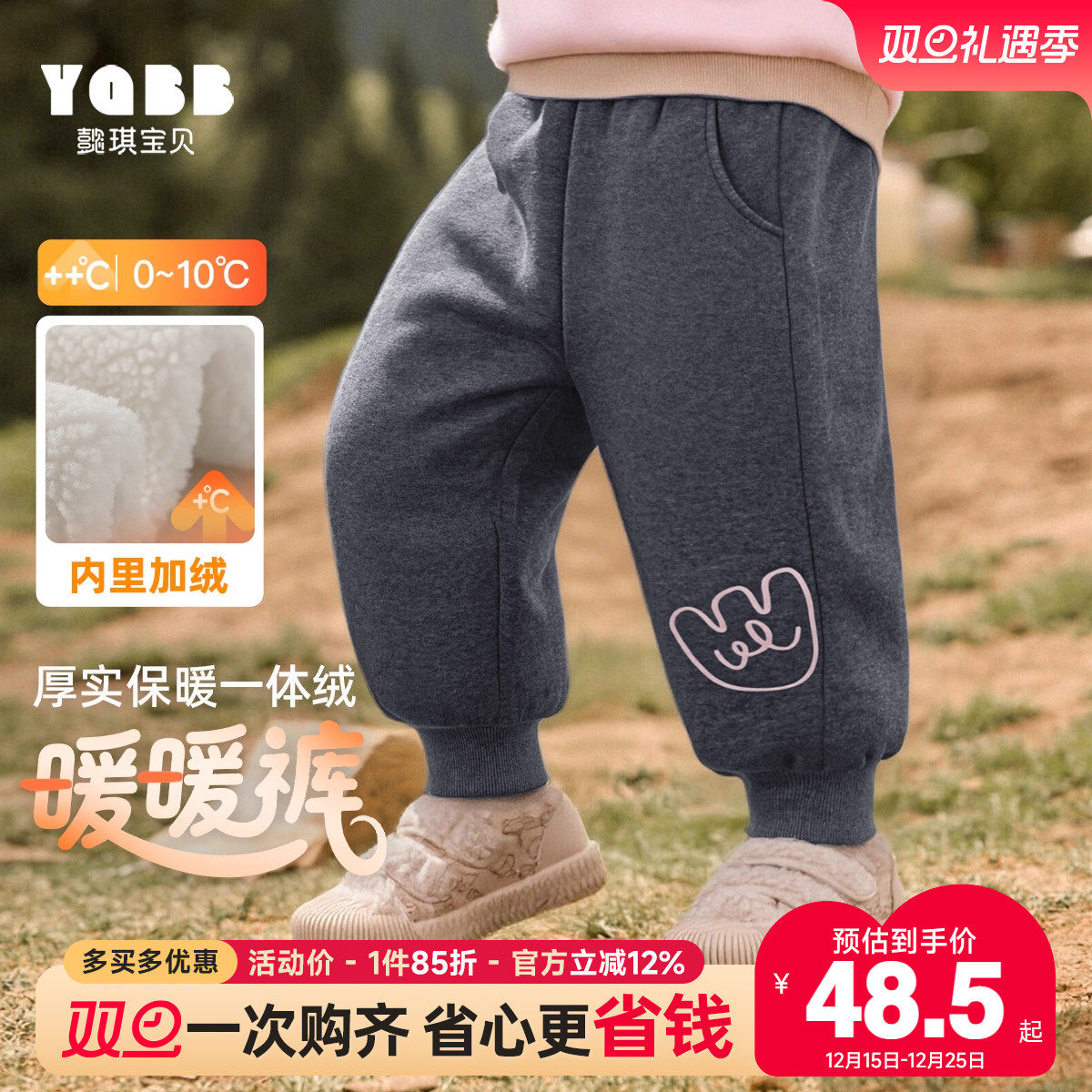加绒加厚裤子懿琪宝贝冬季