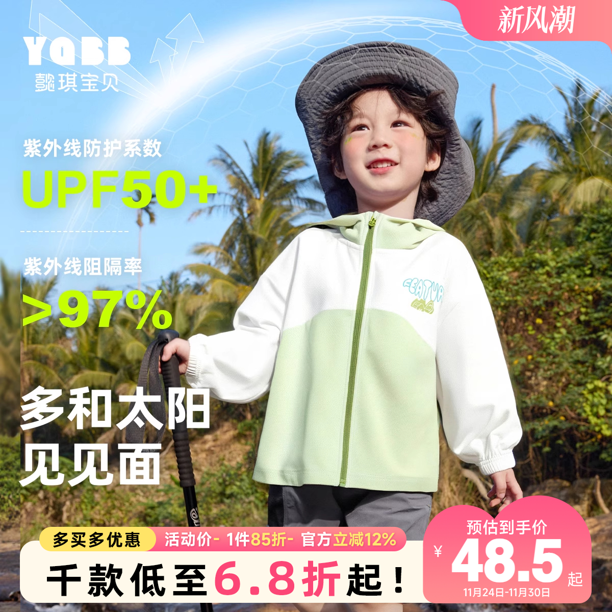 男童防晒衣夏季透气女童防紫外线外套宝宝防晒服童装儿童衣服夏装