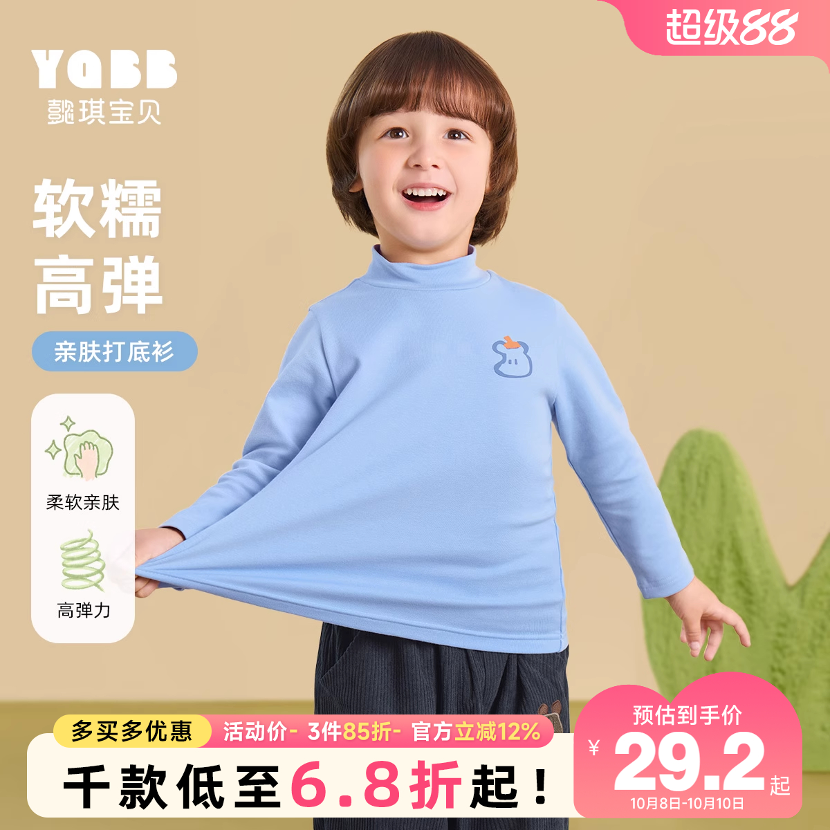 宝宝T恤长袖春秋女童打底衫婴儿秋款上衣秋季童装儿童衣服秋装男