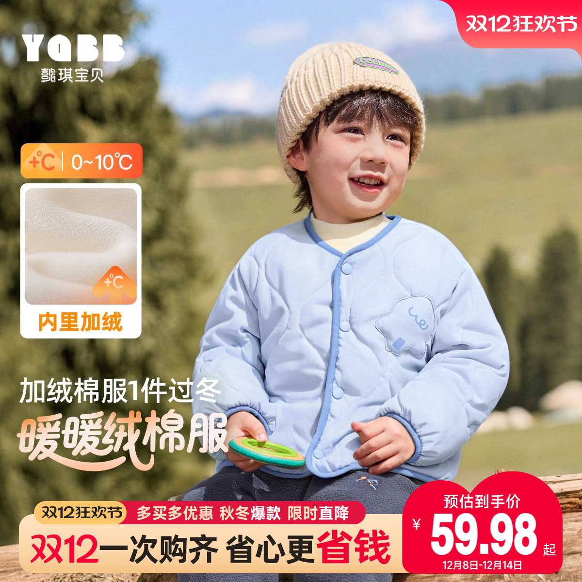 懿琪宝贝棉服外套冬季