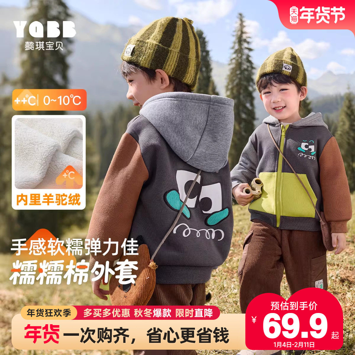 男童外套冬季宝宝儿童加绒连帽拉链上衣冬款小童保暖童装男宝衣服,童装/婴儿装/亲子装,普通外套,淘宝优惠券,粉丝福利购,淘宝优惠卷