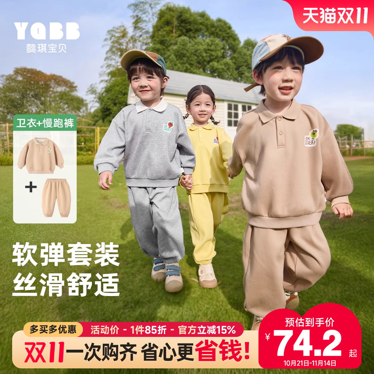 宝宝秋季套装女童运动服春秋婴儿卫衣新款儿童童装男童衣服秋装