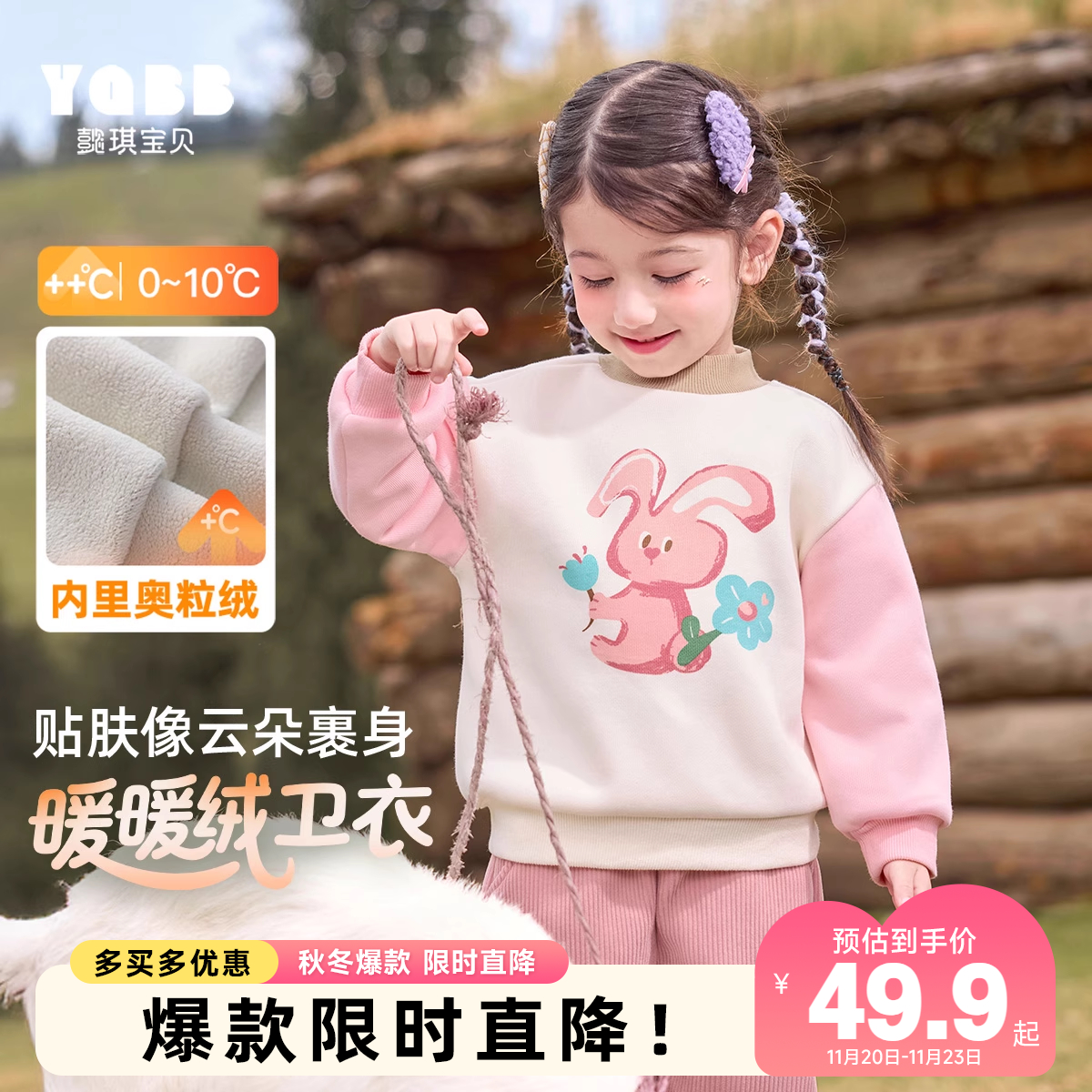 女童圆领卫衣冬季小宝宝加绒冬款童装小童保暖加厚上衣儿童套头衫