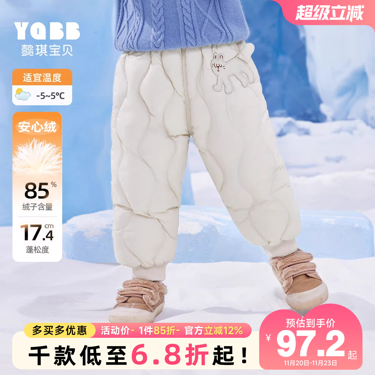 儿童羽绒裤冬季轻薄男童长裤三防女童棉裤保暖童装宝宝裤子冬装F