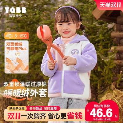 懿琪宝贝秋冬加绒外套