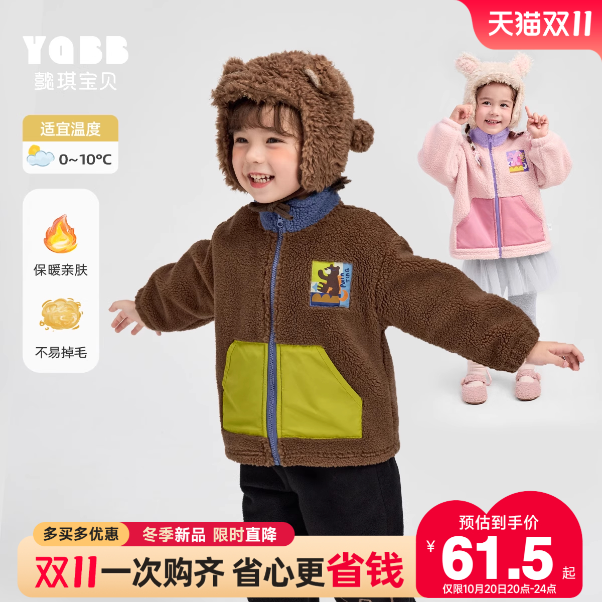 儿童摇粒绒外套冬季男童开衫女童上衣冬款童装小宝宝衣服加厚冬装