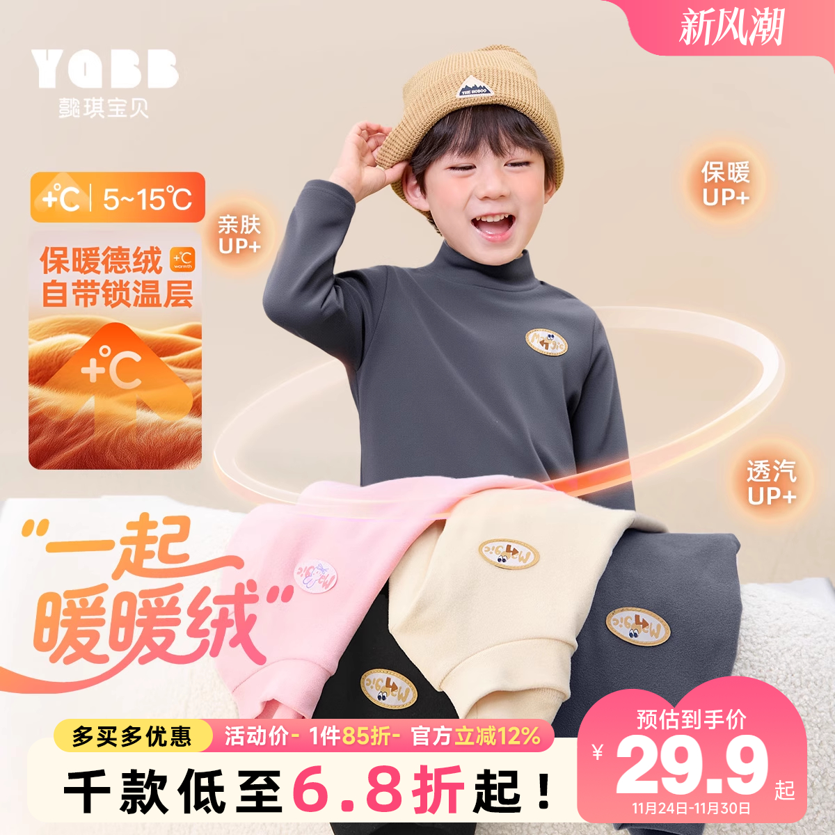 男童打底衫冬季男宝冬款T恤男孩冬款半高领长袖童装儿童德绒保暖