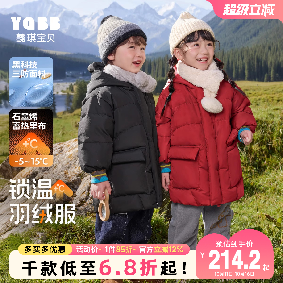 儿童羽绒服三防中长款冬季男童上衣女童棉服童装宝宝外套加厚冬装