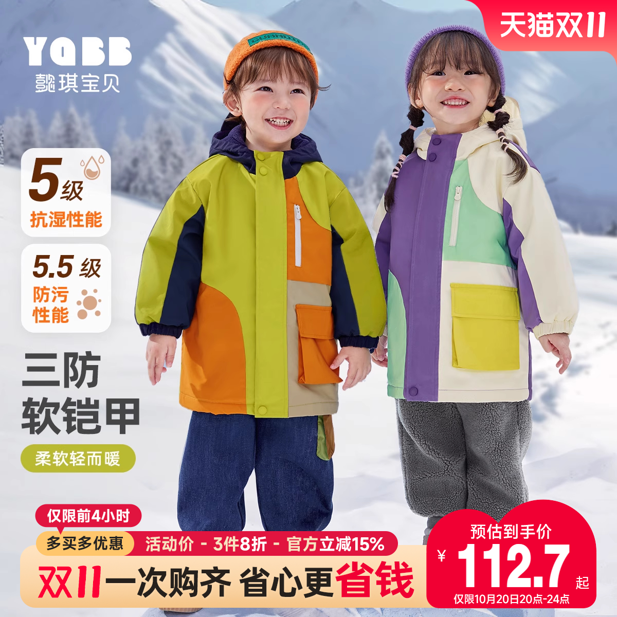 懿琪宝贝冬季加厚外套