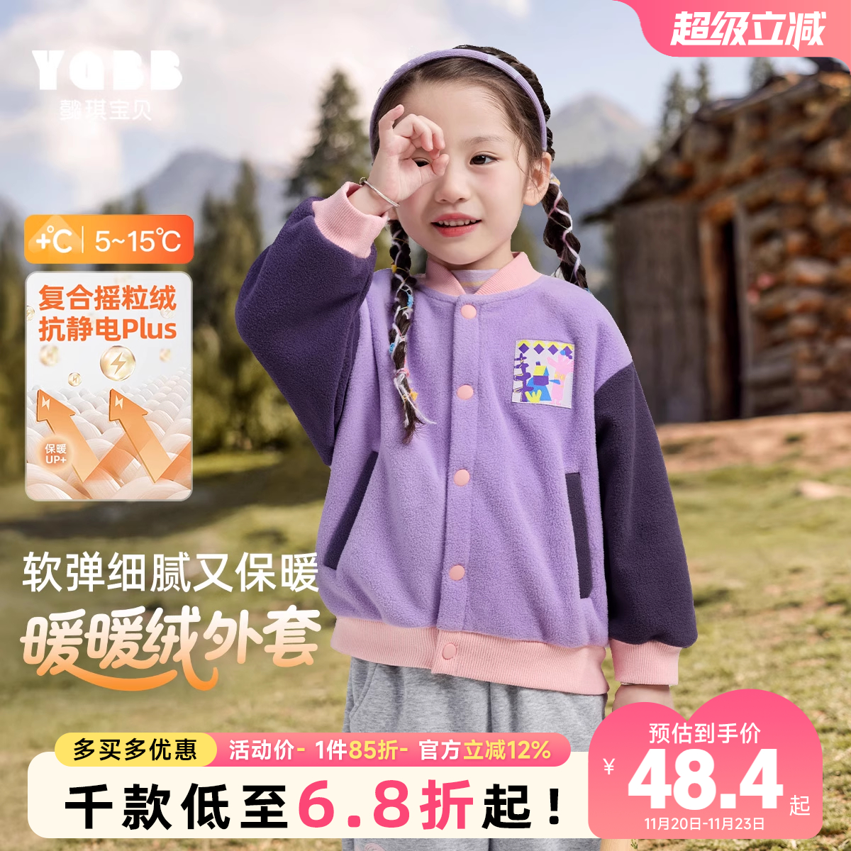 懿琪宝贝外套秋冬棒球领