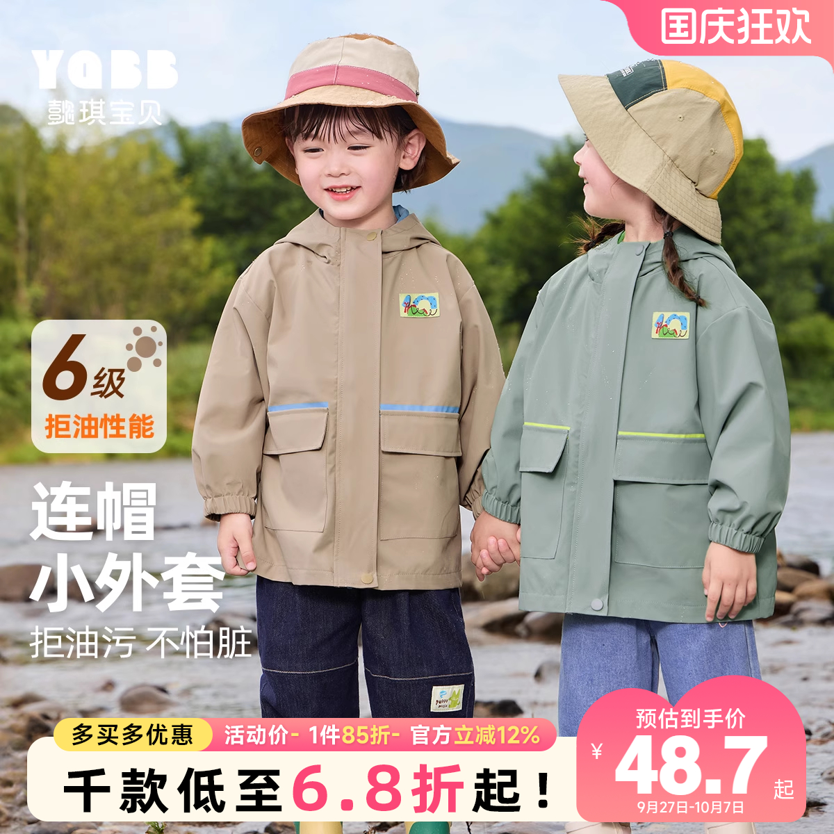 懿琪宝贝宝宝连帽外套宝宝冲锋衣