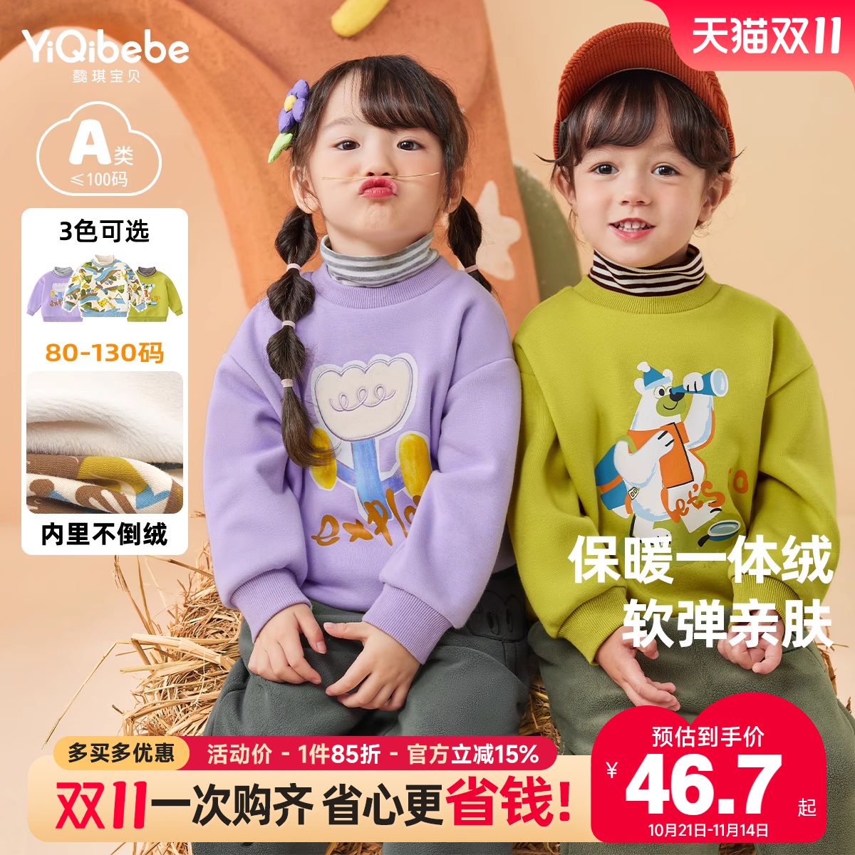 宝宝卫衣秋冬小婴儿中高领上衣加绒女童衣服加厚男童童装儿童冬装