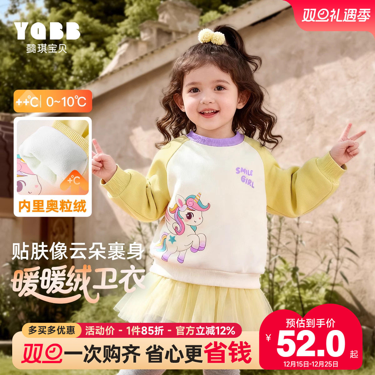 女童卫衣春秋款儿童洋气