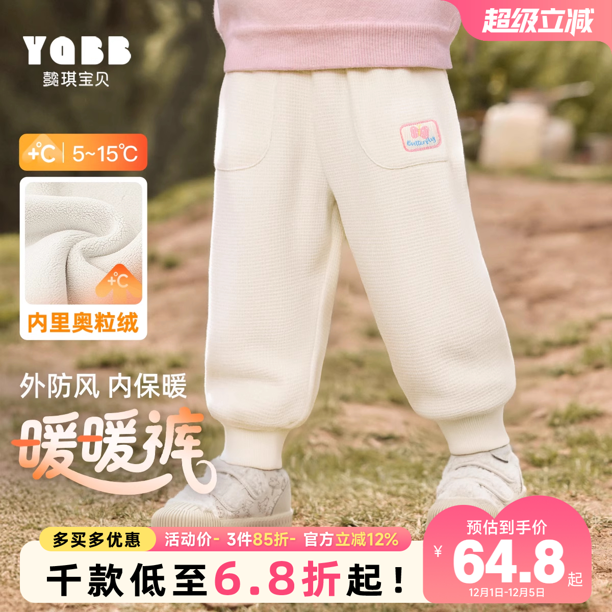 懿琪宝贝长裤普通休闲裤