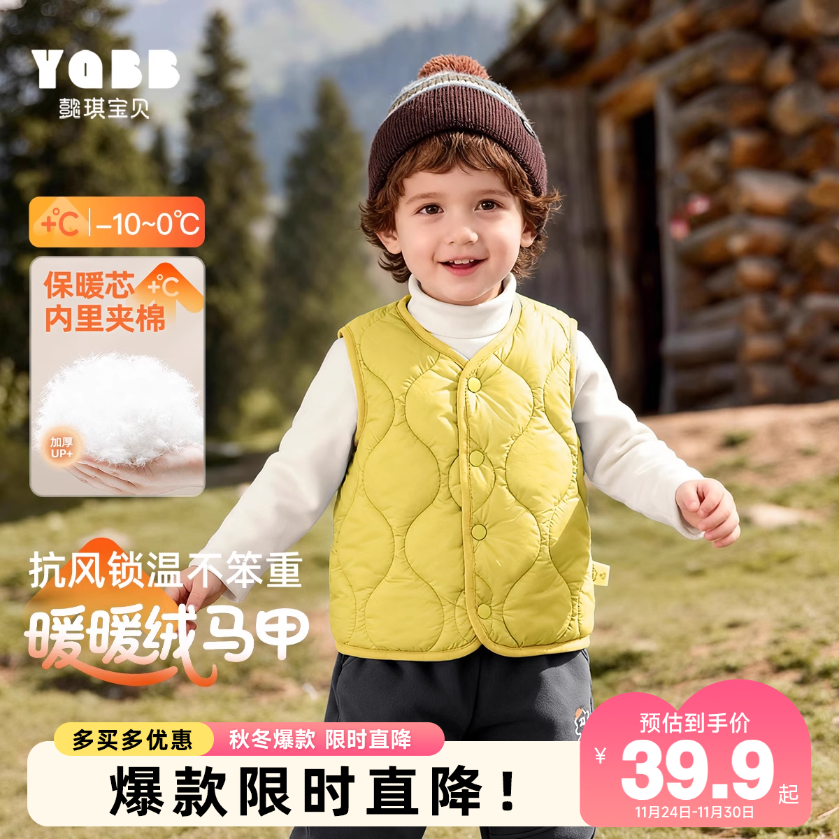 男童马甲冬季外穿宝宝马夹