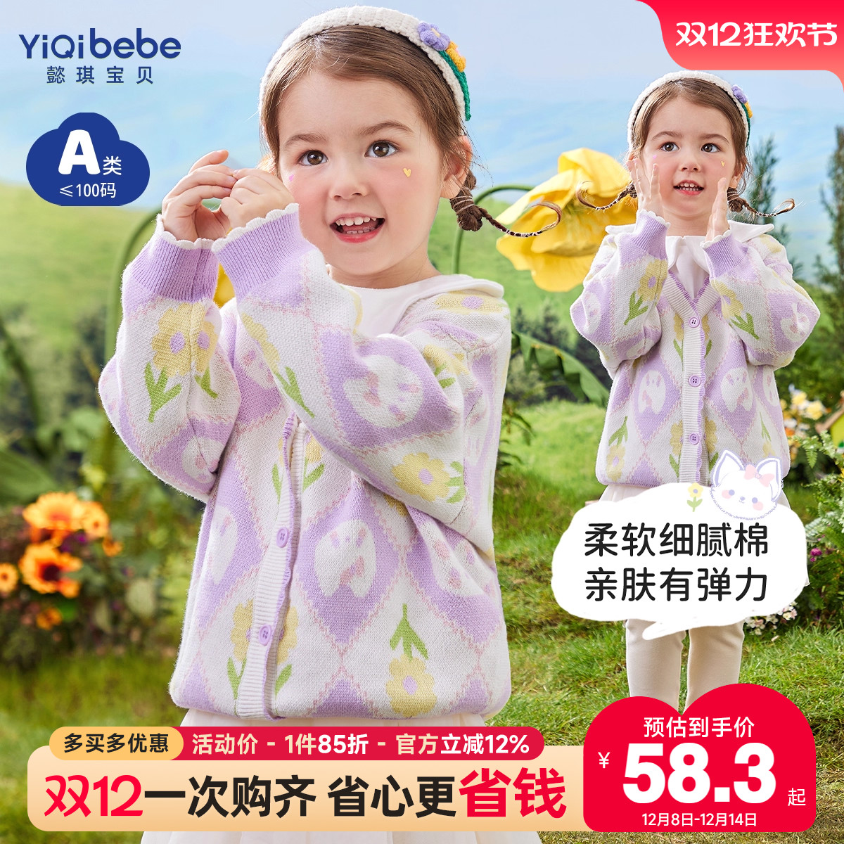 懿琪宝贝女童毛衣外套春季开衫